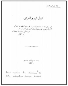 tâbiye-lesinin-halli-ve-emirlerin-sureti-tahririne-dair-nesayih